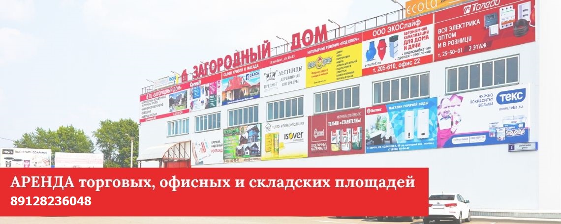Аренда