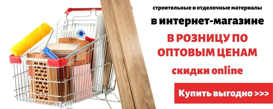В РОЗНИЦУ ПО ОПТОВЫМ ЦЕНАМ